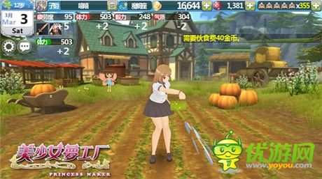 萌萌女兒上學(xué)去《美少女夢(mèng)工廠》教育系統(tǒng)揭曉