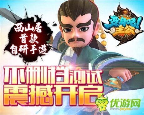 限量版秘籍《變身吧主公》緣分武將組合排行榜