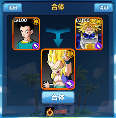 合體系統(tǒng)前瞻《龍珠來了》革命性版本即將上線