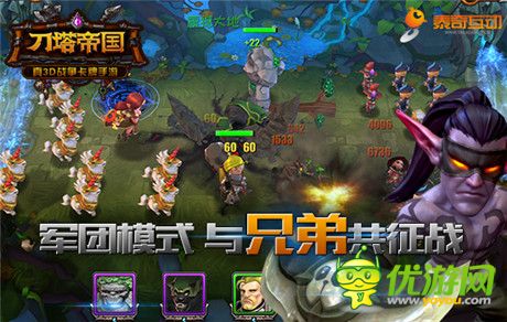 與兄弟共征戰(zhàn)《刀塔帝國(guó)》17號(hào)全新版本來(lái)襲