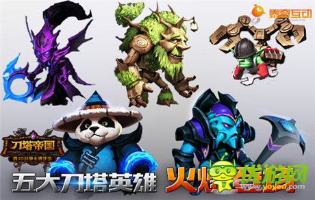 與兄弟共征戰(zhàn)《刀塔帝國(guó)》17號(hào)全新版本來(lái)襲