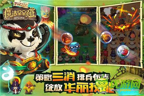 革命性三消手游《魔法呆呆碰》不刪檔測試即將來襲