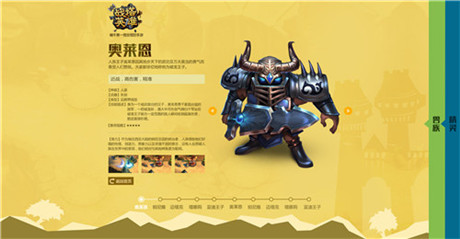 福利預(yù)約火爆開啟《戰(zhàn)塔英雄》新版官網(wǎng)震撼上線