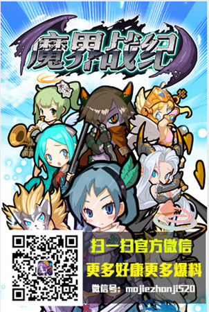 好基友 一輩子《魔界戰(zhàn)紀(jì)》之初始聯(lián)盟