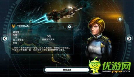 培養(yǎng)艦隊 大型線上戰(zhàn)略游戲《浴火銀河：同盟》評測