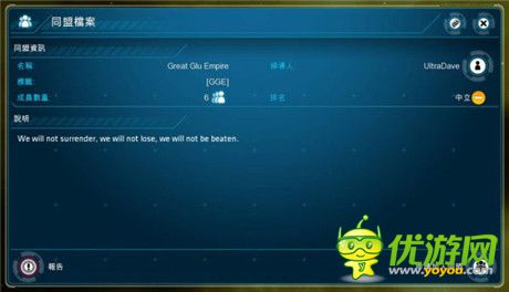 培養(yǎng)艦隊 大型線上戰(zhàn)略游戲《浴火銀河：同盟》評測