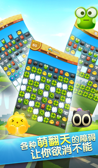 羅小黑消消截圖欣賞