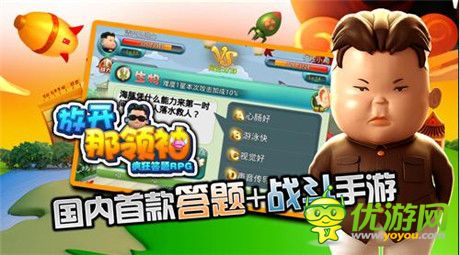 帥呆了 酷斃了！《放開那領(lǐng)袖》潮流時裝上架首曝