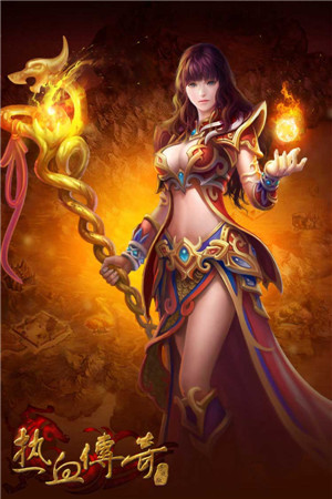 熱血傳奇手機版壁紙首發(fā) 揭秘游戲系統(tǒng)