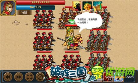 伏擊戰(zhàn)移植《破陣三國》再現(xiàn)十面埋伏