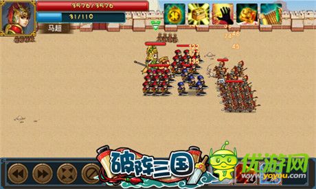 伏擊戰(zhàn)移植《破陣三國》再現(xiàn)十面埋伏