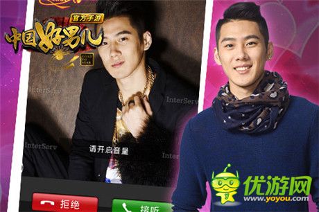 約見男神《中國好男兒官方手游》活動正在進行時