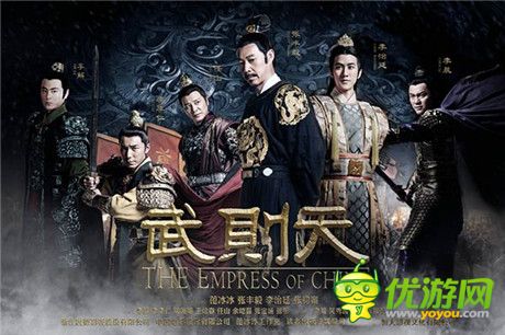 范爺版《武則天傳奇》官網(wǎng)開啟　電視劇手游同期上線