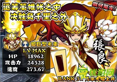 版本更新《天天撞神將》頂級(jí)武將解析