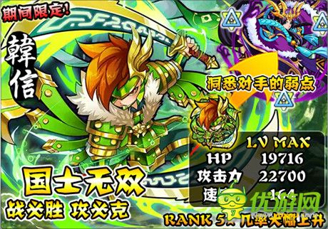 版本更新《天天撞神將》頂級(jí)武將解析