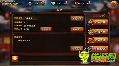 想和Angelababy共渡良辰嗎? 玩轉(zhuǎn)《無敵喚靈》家族系統(tǒng)