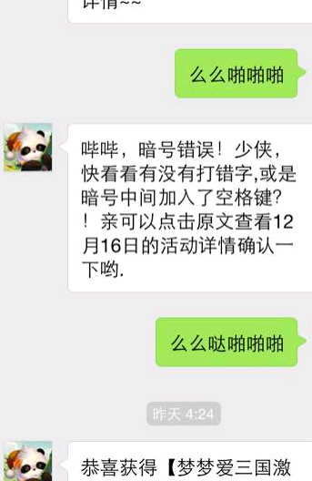 夢夢愛三國激活碼領(lǐng)取攻略大全