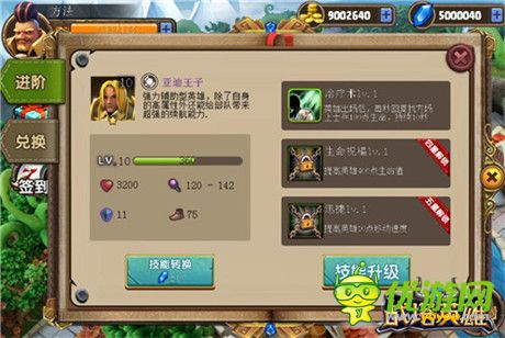 有圖有真相《戰(zhàn)塔英雄》英雄養(yǎng)成系統(tǒng)解析