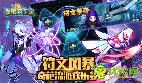 皮卡丘登錄App Store《全民寶貝》18日公測(cè)