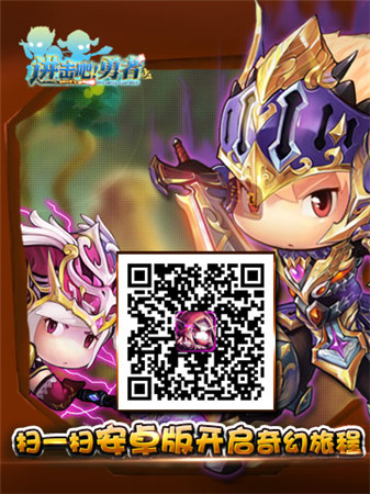 英靈殿并肩激戰(zhàn)《進擊吧!勇者》全新版本即將來襲