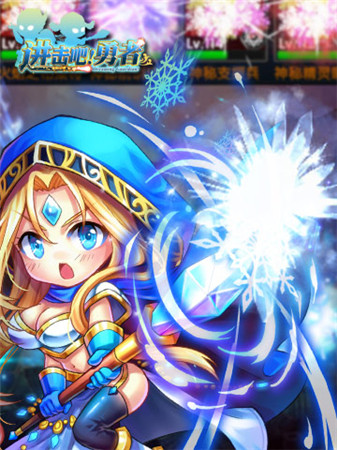 英靈殿并肩激戰(zhàn)《進擊吧!勇者》全新版本即將來襲