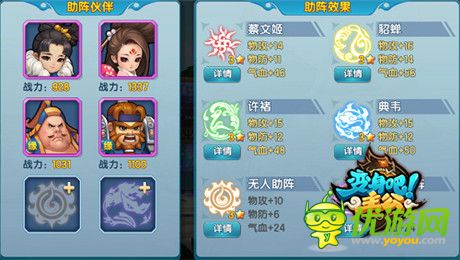 《變身吧主公》豪禮連環(huán)送 資料片火辣爆料