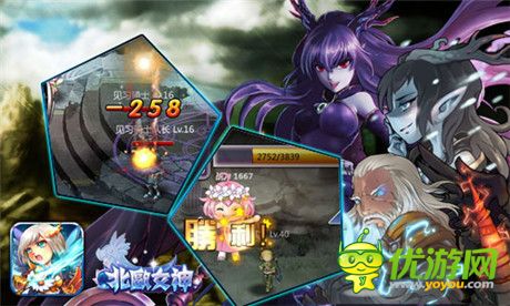 《北歐女神》中國古代神話人物之嫦娥