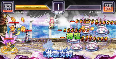 《北歐女神》中國古代神話人物之嫦娥