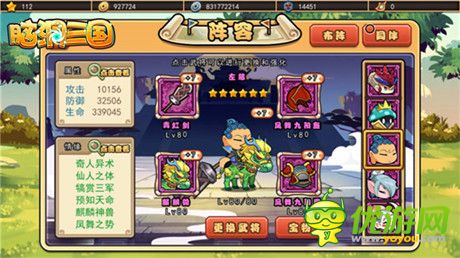 《腦洞三國(guó)》新版本詳解:群雄仙人削弱大法