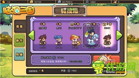 《腦洞三國(guó)》新版本詳解:群雄仙人削弱大法