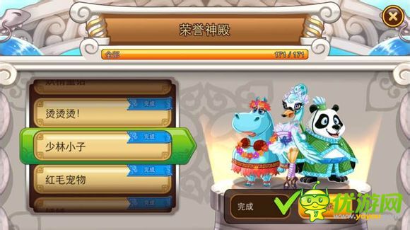 功夫?qū)櫸镉⑿鄣钐脤櫸飯D鑒