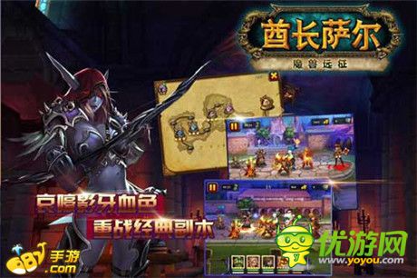 再續(xù)魔獸經(jīng)典《酋長薩爾》空降682手游平臺(tái)