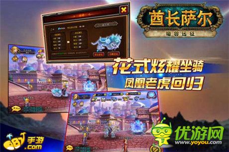 再續(xù)魔獸經(jīng)典《酋長薩爾》空降682手游平臺(tái)