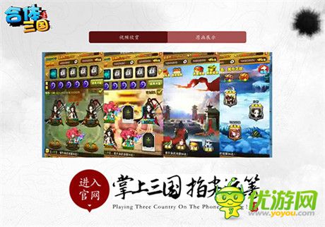 掌間的亂世之爭(zhēng)《合體三國(guó)》預(yù)告站華彩上線