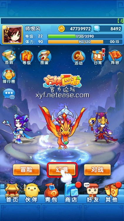 方塊西游幻境爬塔攻略