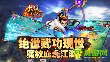 新一代反派武俠手游《大俠別囂張》今日叛逆公測(cè)