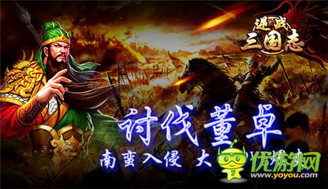 讓你倍兒爽《逆戰(zhàn)三國志》新版本獨(dú)家揭秘