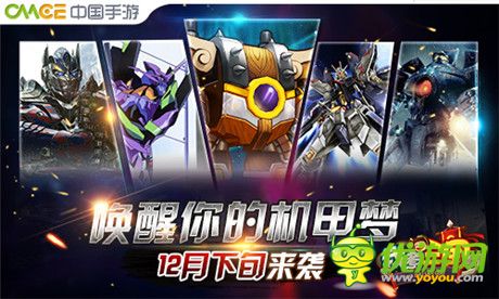 EVA來了! 《我煮三國》機(jī)甲騎戰(zhàn)席卷ARPG領(lǐng)域