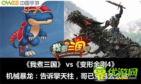 EVA來了! 《我煮三國》機(jī)甲騎戰(zhàn)席卷ARPG領(lǐng)域