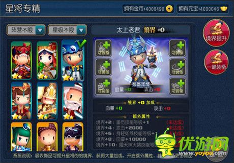 十四大星將首曝光《齊天大圣3D》三大新玩法上線