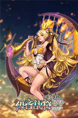 二次元女神亂斗《初音戰(zhàn)將》卡牌原畫欣賞