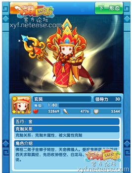 方塊西游五星玄奘怎么樣 玄奘圖鑒