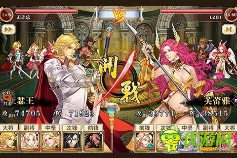 英雄X英雄截圖欣賞