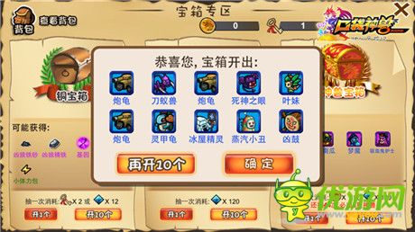 就是這么任性《口袋神獸》新版本24日上線