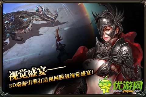 煉獄戰(zhàn)神截圖欣賞