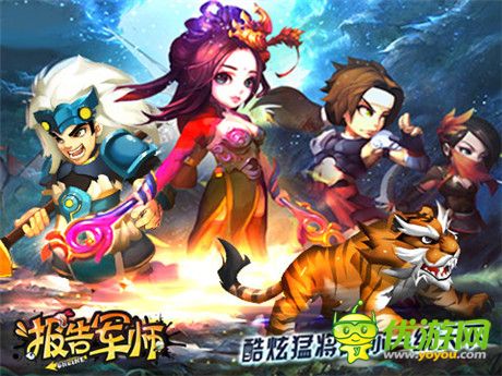 《報(bào)告軍師》微控競(jìng)技手游 即將開(kāi)測(cè)