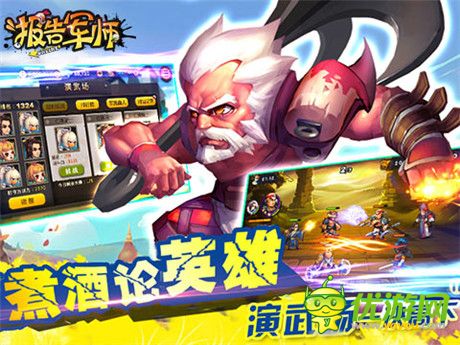 《報(bào)告軍師》微控競(jìng)技手游 即將開(kāi)測(cè)