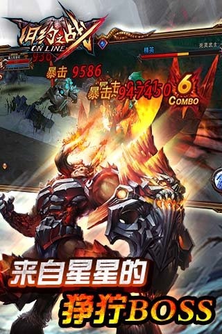 舊約之戰(zhàn)截圖欣賞