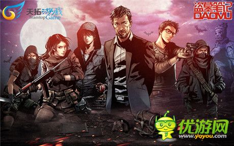 饕餮盛宴《盜墓筆記》IOS越獄今日來襲