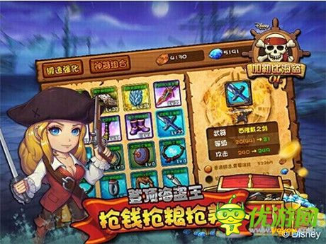 迪士尼正版授權(quán)《加勒比海盜OL》帶你賣萌帶你飛